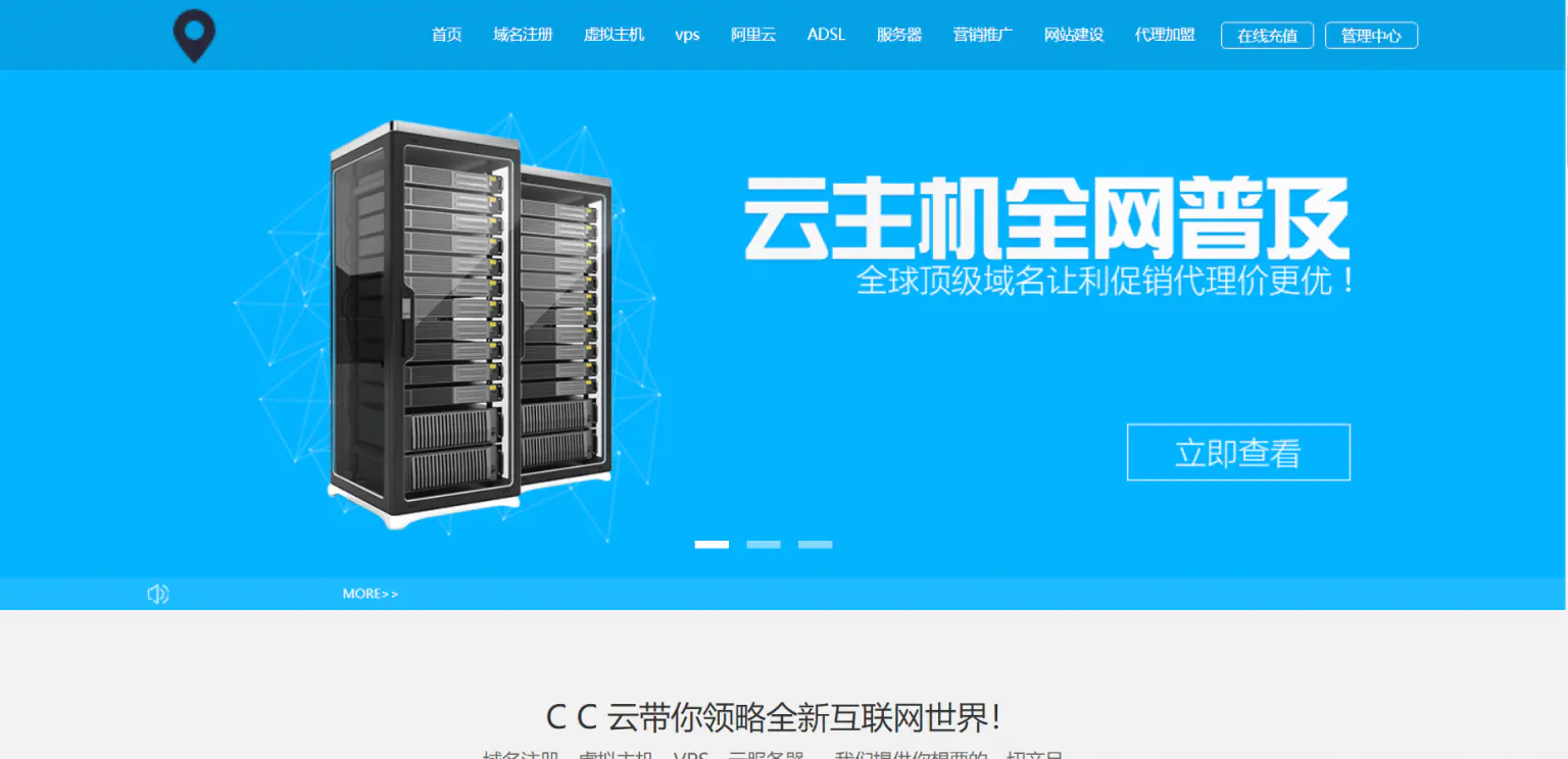 图片[1]-国内知名IDC代理商聚合销售平台-北冥博客