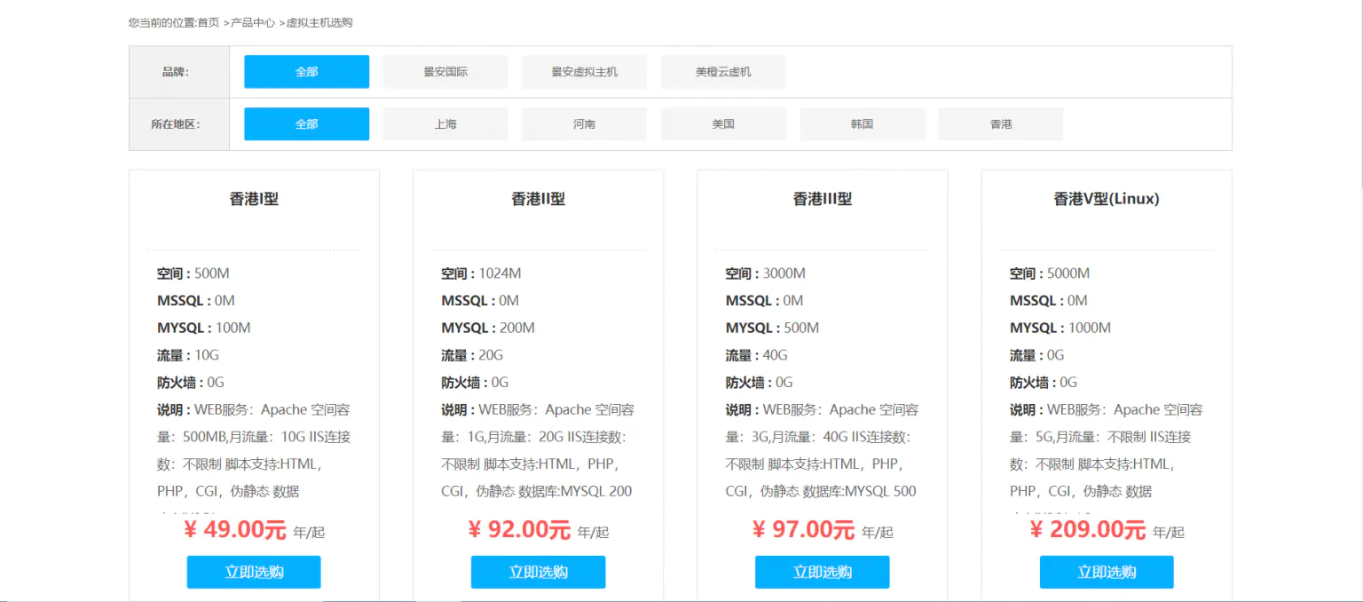 图片[3]-国内知名IDC代理商聚合销售平台-北冥博客