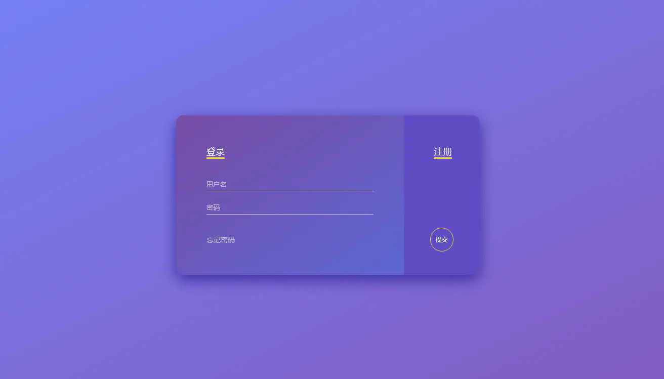 【CSS教程】紫色渐变登陆布局html+css代码-北冥博客