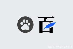 【百家号】百度熊掌号集成到网站-北冥博客