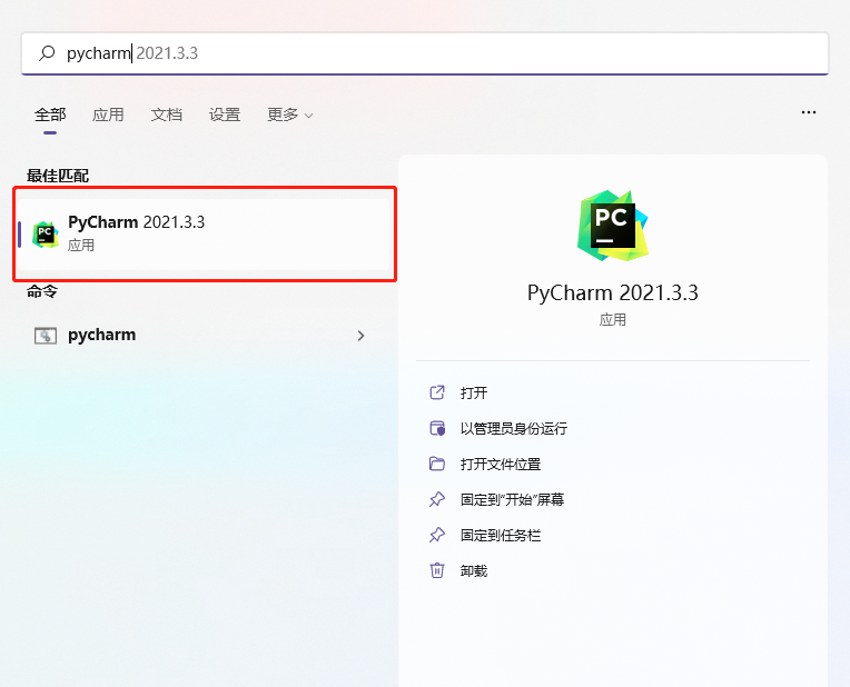 图片[16]|Pycharm 2021.3.2-3.3及3.X最新专业版激活/破解教程|西窗博客——专注网络安全与社会工程学技术分享