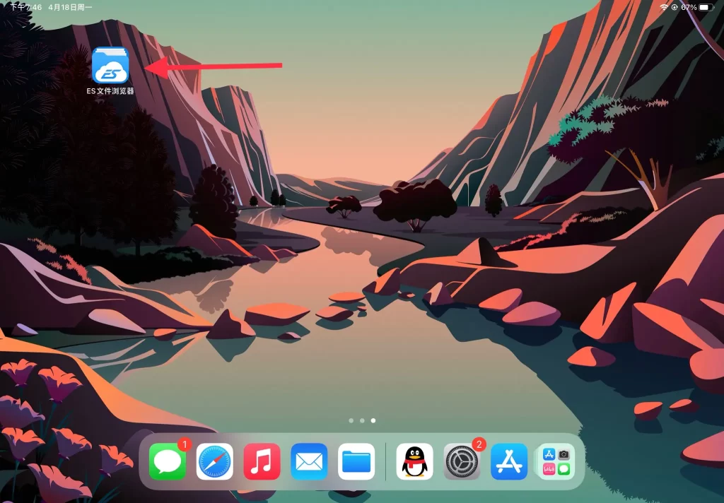 图片[2]-iPad上倍速播放百度网盘教程-北冥博客