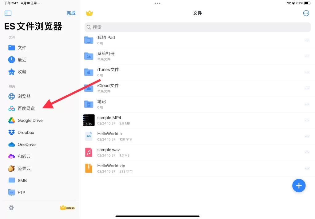 图片[3]-iPad上倍速播放百度网盘教程-北冥博客
