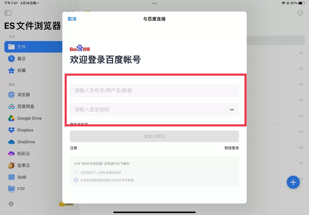 图片[4]-iPad上倍速播放百度网盘教程-北冥博客