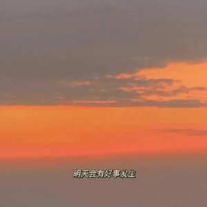 【文案】关于人间值得的治愈系句子-北冥博客