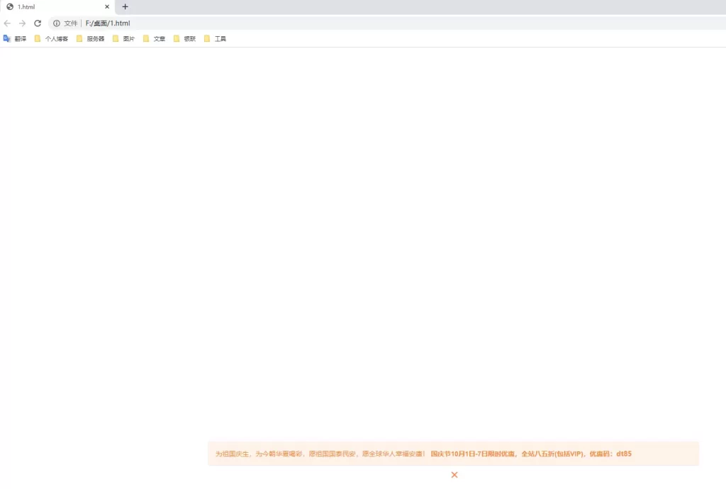 图片[1]-一个可关闭的，可用于显示活动、通知、广告等的HTML-北冥博客