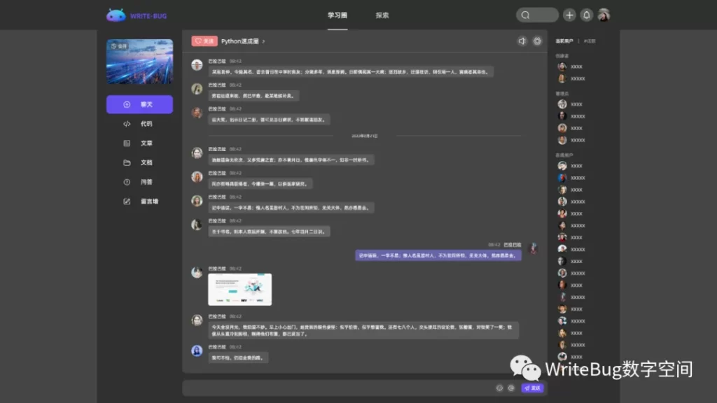 图片[2]-WRITE-BUG - 新一代数字空间-北冥博客