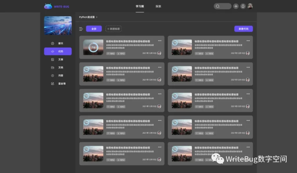 图片[3]-WRITE-BUG - 新一代数字空间-北冥博客
