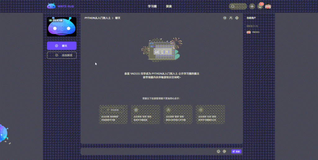 图片[5]-WriteBug数字空间顶级圈主修炼手册-北冥博客