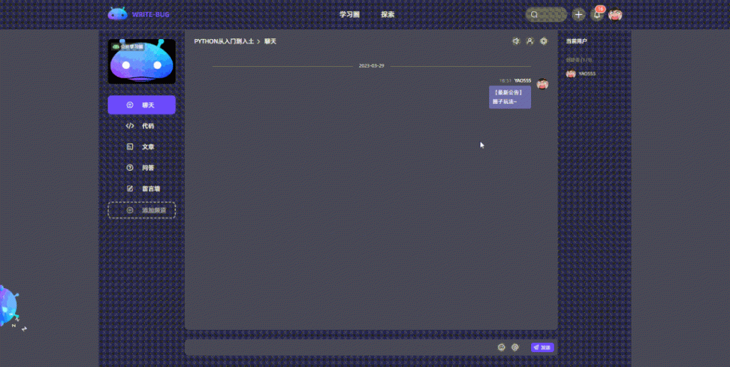 图片[6]-WriteBug数字空间顶级圈主修炼手册-北冥博客