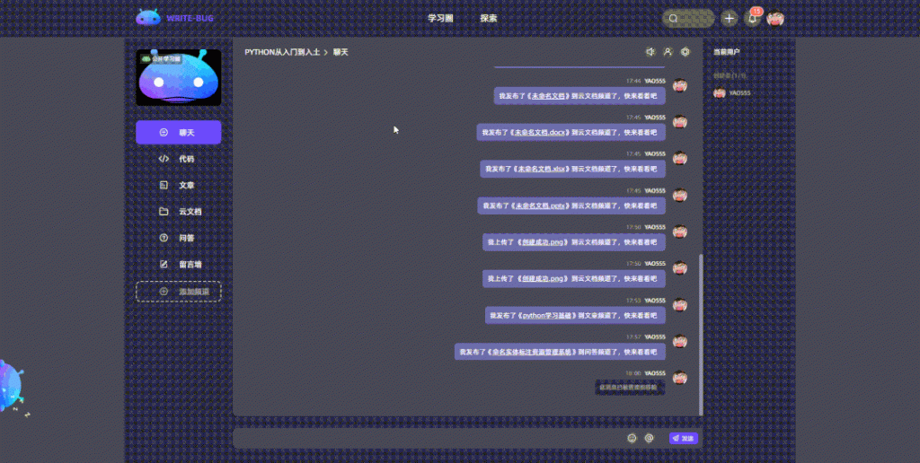 图片[7]-WriteBug数字空间顶级圈主修炼手册-北冥博客