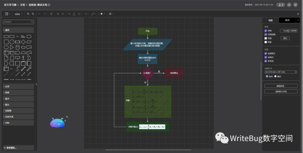 图片[6]-WriteBug数字空间-强大的云文档功能-北冥博客