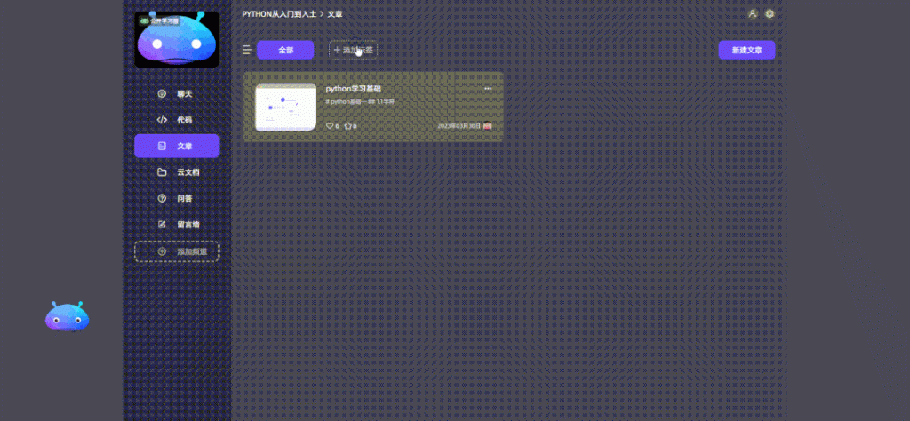 图片[9]-WriteBug数字空间顶级圈主修炼手册-北冥博客