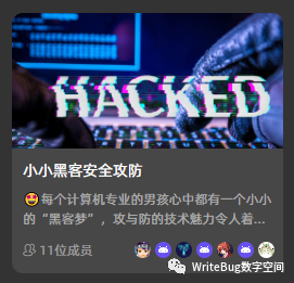 图片[2]-WriteBug数字空间顶级圈主修炼手册-北冥博客